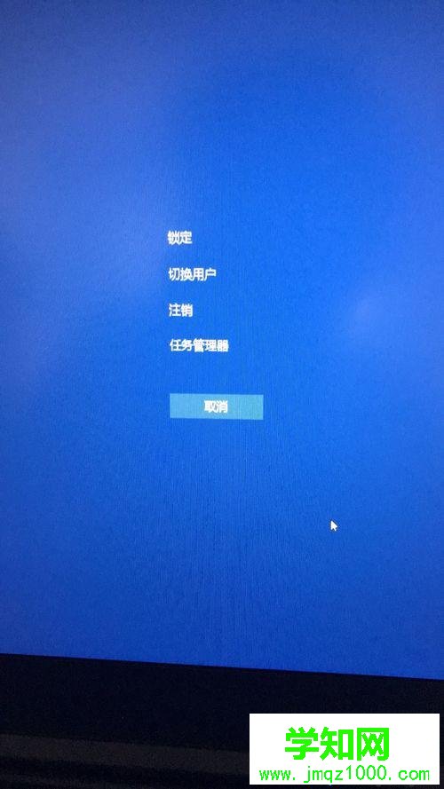 Windows10系統電腦開機輸入密碼黑屏的解決步驟2