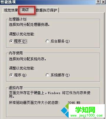 windows xp系統如何移動pagefile文件 windows xp系統如何移動pagefile文件