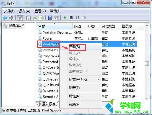 電腦不能打印無法取消或刪除打印任務的解決方法3