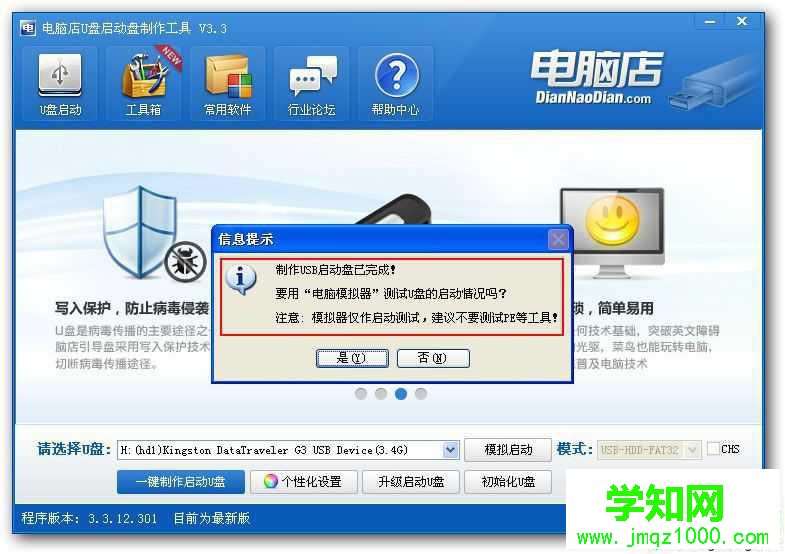 電腦店u盤裝系統(tǒng)教程 電腦店u盤裝系統(tǒng)教程