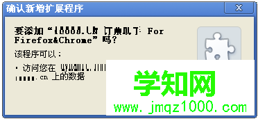 電腦中怎么添加CRX文件到谷歌Chrome瀏覽器擴(kuò)展程序3 電腦中怎么添加CRX文件到谷歌Chrome瀏覽器擴(kuò)展程序3