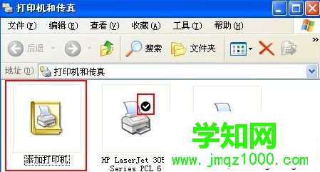 winxp系統中打印機無法使用提示無法設置默認打印機怎么辦