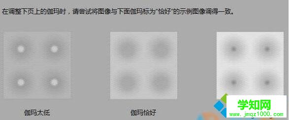 windows10系統電腦屏幕顏色失真泛白的解決步驟4