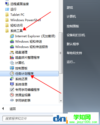 電腦定時關機怎么設置win7 win10 xp都通用