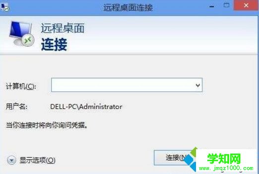 win7系統(tǒng)輸入mstsc命令打不開(kāi)遠(yuǎn)程協(xié)助功能怎么辦