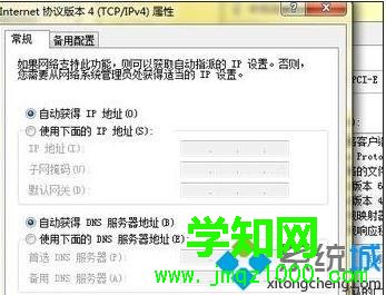 XP系統服務器dns如何設置最好 XP系統服務器dns如何設置最好