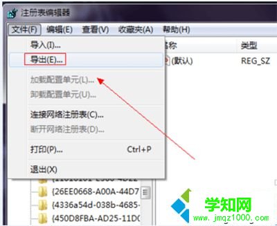 windows10系統(tǒng)桌面ie圖標(biāo)無法刪除的解決步驟3