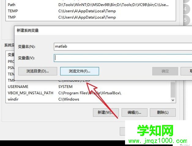 Windows10系統添加環境變量圖文教程