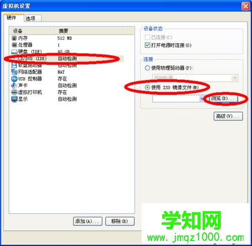 VMware虛擬機怎么安裝ghost系統