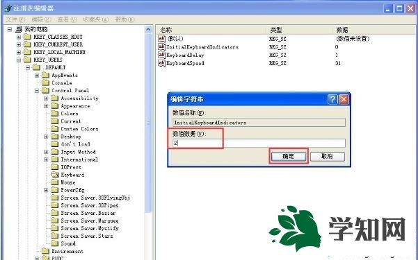 Windows xp系統怎么設置開機自動打開numlock