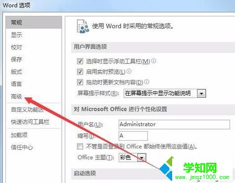電腦中無法通過Word文檔輸入中文漢字如何解決3