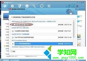 電腦分辨率突然變小且無法調(diào)整的解決方法