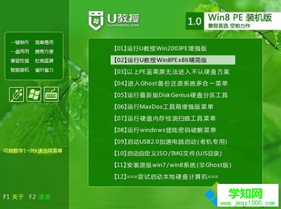 電腦黑屏怎么用u盤重裝系統(tǒng)3