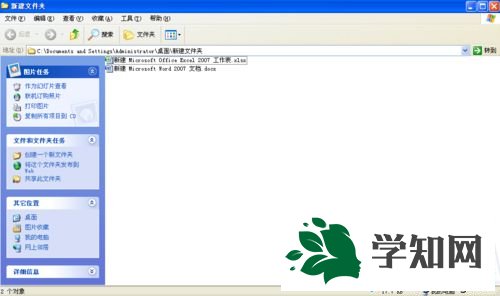 WinXP設置顯示文件擴展名的步驟7.2