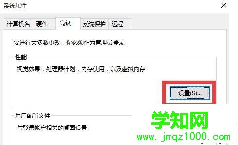 點擊設置 點擊設置