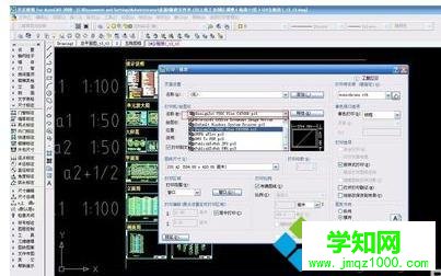 win10系統下cad添加打印機的步驟7