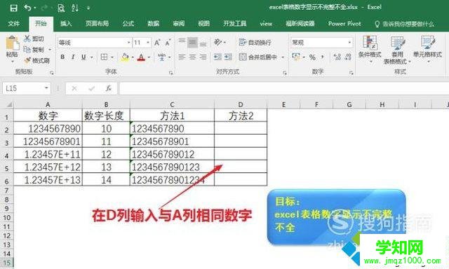 windowsxp系統下excel表格數字顯示不完整如何解決 windowsxp系統下excel表格數字顯示不完整如何解決
