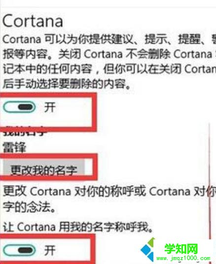 如何和win10小娜聊天？和win10小娜聊天的方法