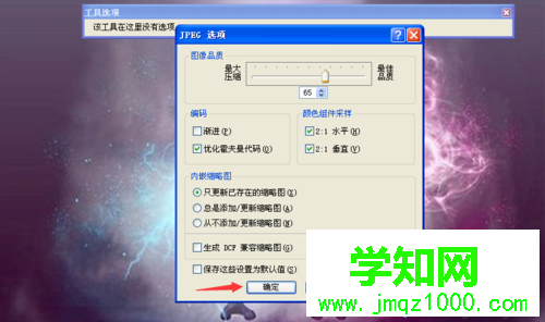 xp下使用ACDSee改變圖片尺寸的方法二步驟3.2