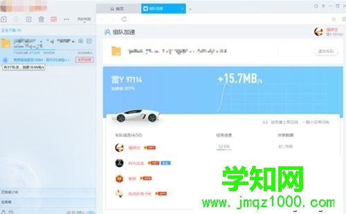 迅雷車隊(duì)是什么？迅雷車隊(duì)的使用方法