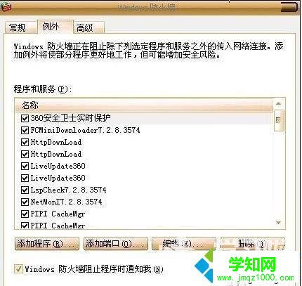 xp系統(tǒng)下360安全瀏覽器打不開網頁的原因和解決方法 xp系統(tǒng)下360安全瀏覽器打不開網頁的原因和解決方法
