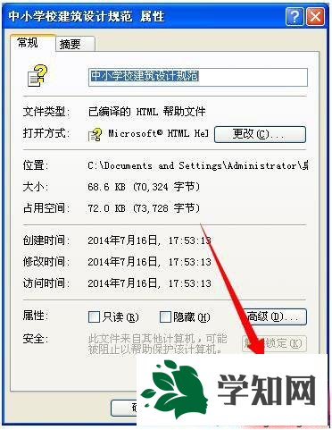 xp系統提示“已取消到該網頁的導航”的解決步驟4
