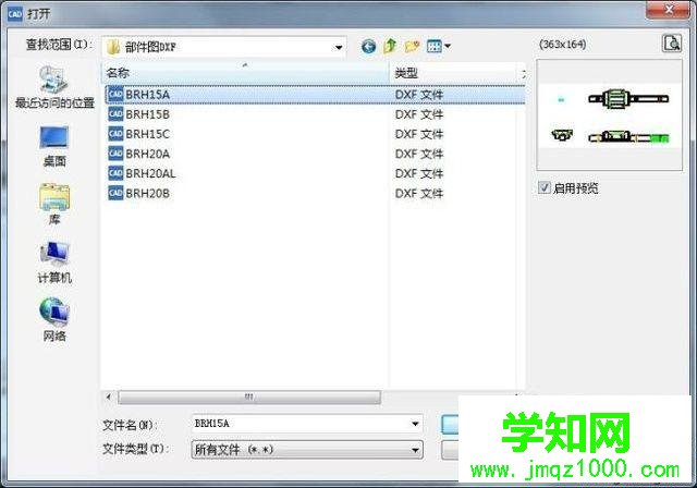 windows10系統(tǒng)打開dxf文件的步驟2