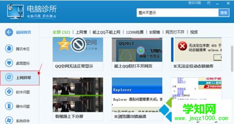 電腦打開網頁發現淘寶圖片不顯示或顯示異常怎么解決4