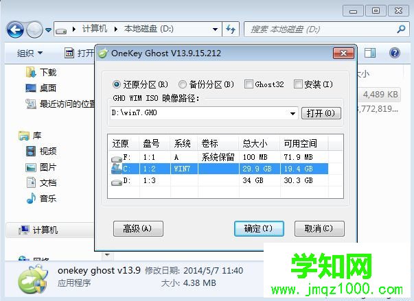 電腦xp怎么升級win7|xp系統升級到win7教程
