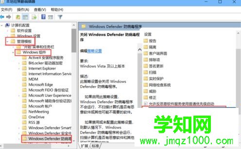 win10系統禁用defender的三種方法【圖文】