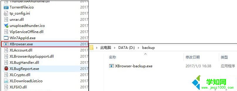 電腦迅雷如何徹底刪除廣告|電腦刪除迅雷廣告的方法
