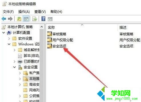  win10無法以管理員身份運行的原因及解決方法
