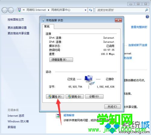 電腦設置不了DNS地址怎么辦 電腦設置不了DNS地址怎么辦