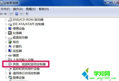 windows10系統電腦查看聲卡型號的方法