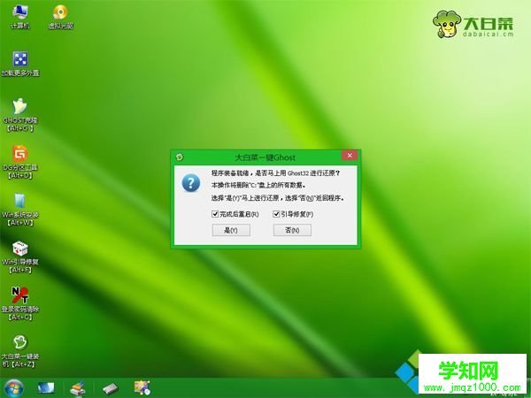 大白菜裝機版安裝winXP系統使用教程6