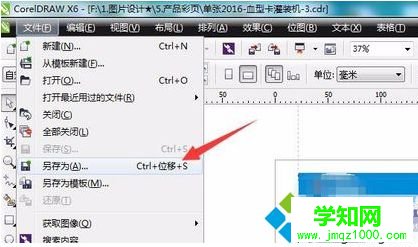 電腦中打開CDR文件出現(xiàn)I/O讀錯(cuò)誤提示的解決方法5