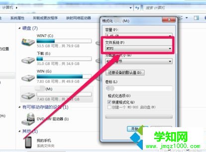 電腦中拷貝iso文件時提示對于目標文件系統，文件***過大怎么解決1-1