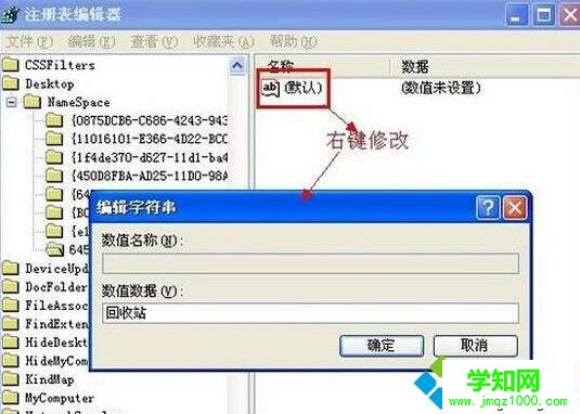注冊(cè)表創(chuàng)建恢復(fù)步驟5 注冊(cè)表創(chuàng)建恢復(fù)步驟5