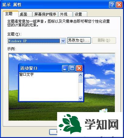 WinXP鼠標指針變成小黑方塊的解決步驟1.1