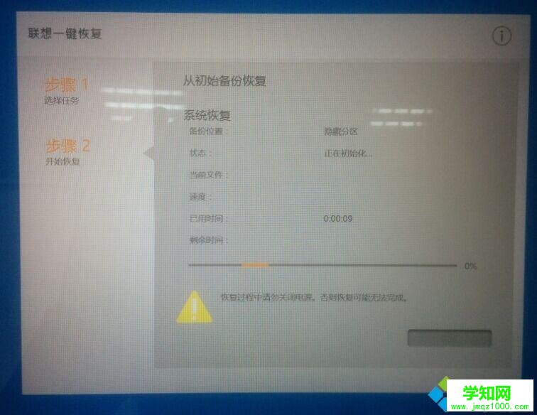聯想小新筆記本怎么一鍵恢復|聯想小新air恢復出廠系統步驟