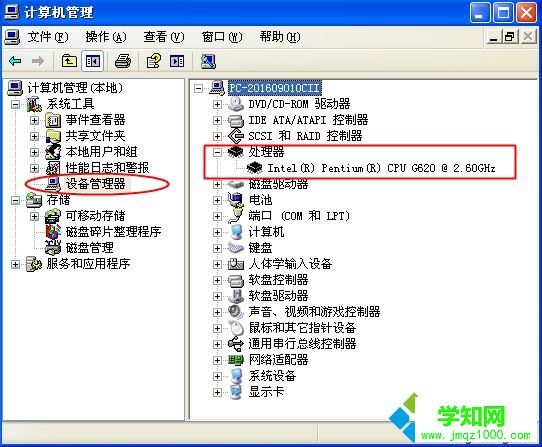 xp怎么查看cpu配置|xp系統哪里看cpu參數信息
