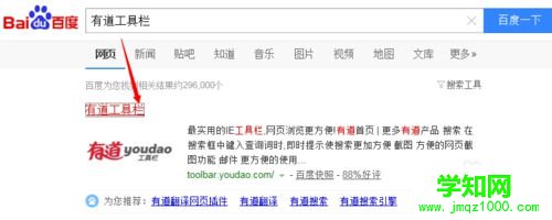 xp系統下將英文網頁翻譯成中文的方法二步驟1 xp系統下將英文網頁翻譯成中文的方法二步驟1