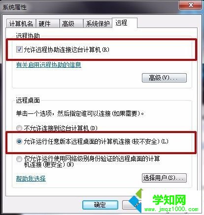 電腦通過管理員賬號登錄遠程提示由于帳戶限制無法登錄怎么解決3