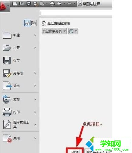 windows10系統恢復cad默認設置的兩種方法
