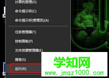 Win10電腦內存可用率不足的解決步驟1