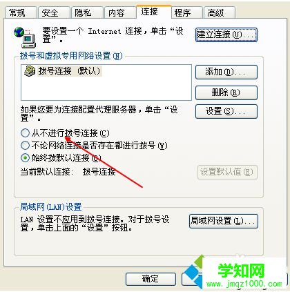 電腦打開網(wǎng)頁總是彈出撥號(hào)連接怎么辦|電腦自動(dòng)彈出撥號(hào)連接且關(guān)不掉如何解決1-3