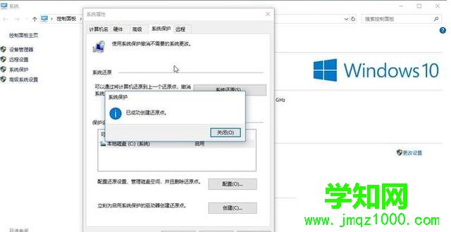 處理電腦一鍵還原win10系統方法