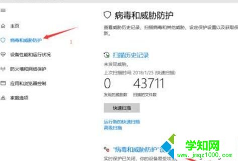 win10系統(tǒng)添加信任軟件的詳細(xì)步驟