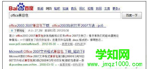 電腦中office文件無法打開的三種解決方法 電腦中office文件無法打開的三種解決方法