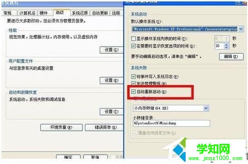xp開機自動重啟的解決方法|xp系統老是自動重啟 xp開機自動重啟的解決方法|xp系統老是自動重啟